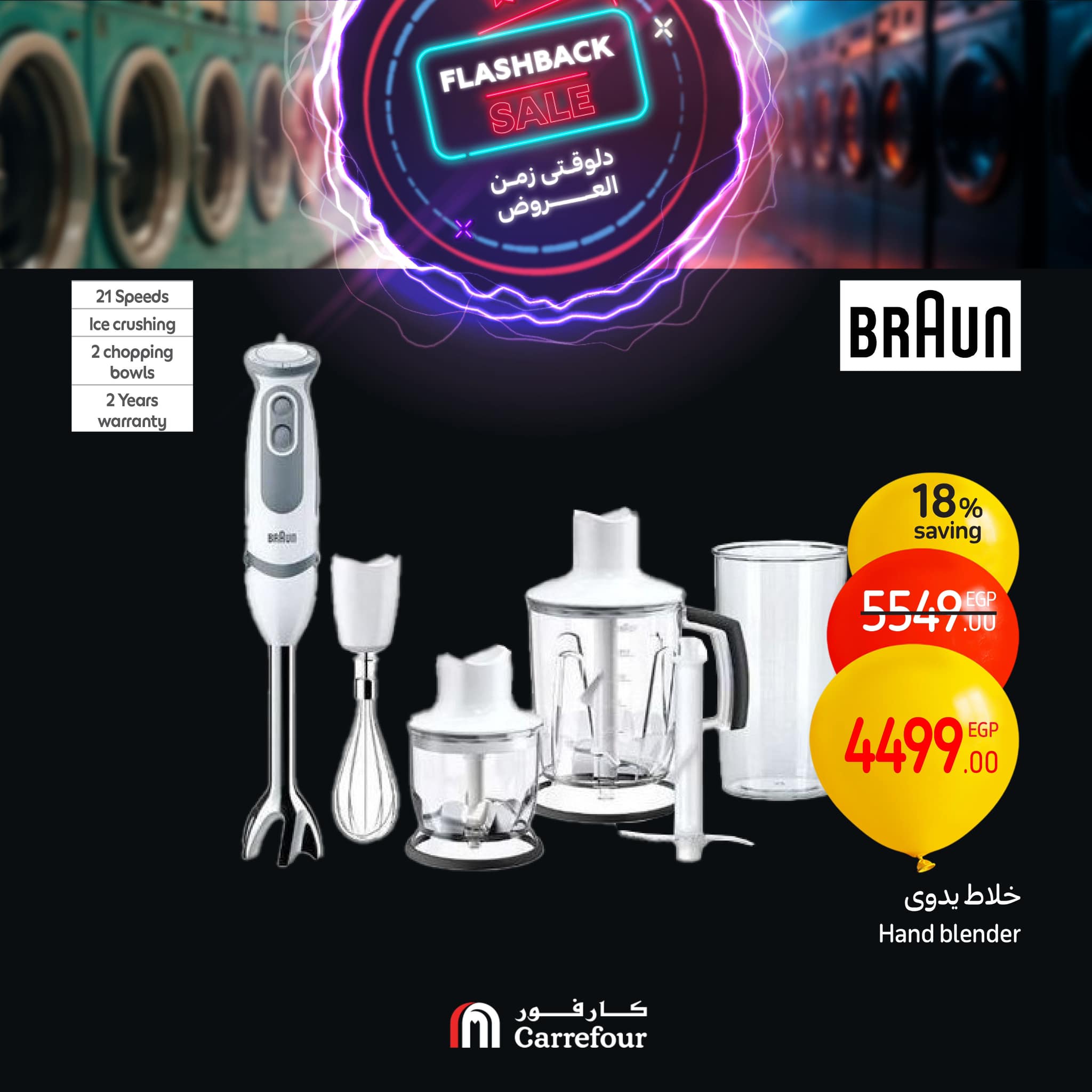 carrefour offers from 20feb to 23feb 2025 عروض كارفور من 20 فبراير حتى 23 فبراير 2025 صفحة رقم 28